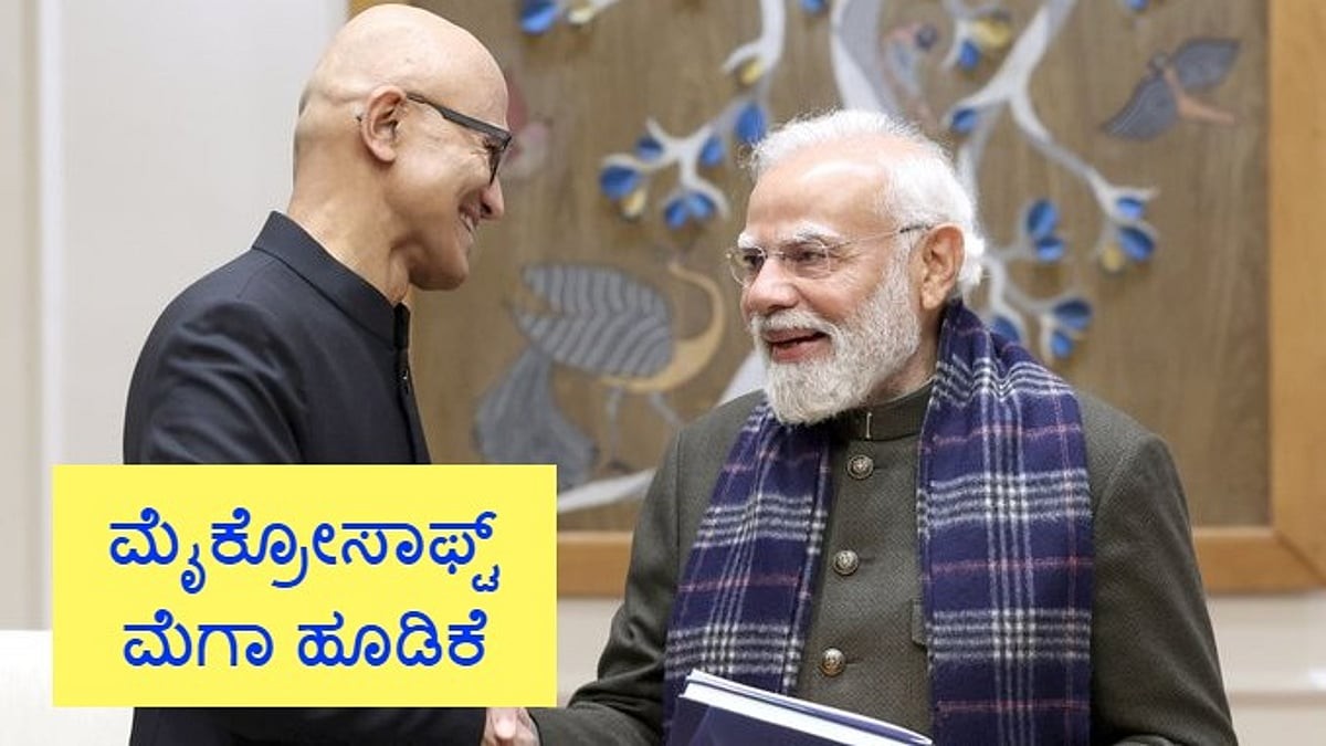 Microsoft investuje 1,5 bilionu rupií do umělé inteligence v Indii