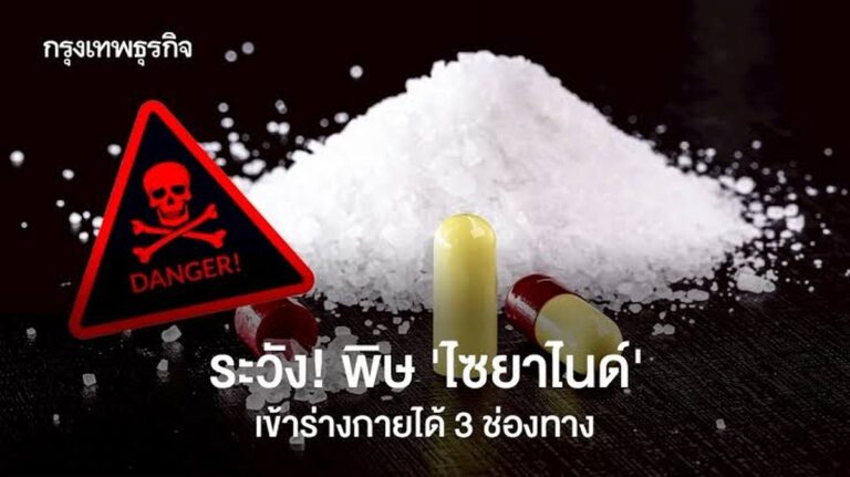 Rola a nebezpečí kyanidu: Co potřebujete vědět