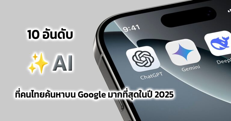 Top 10 Nejoblíbenějších AI v Thajsku podle Google za rok 2025