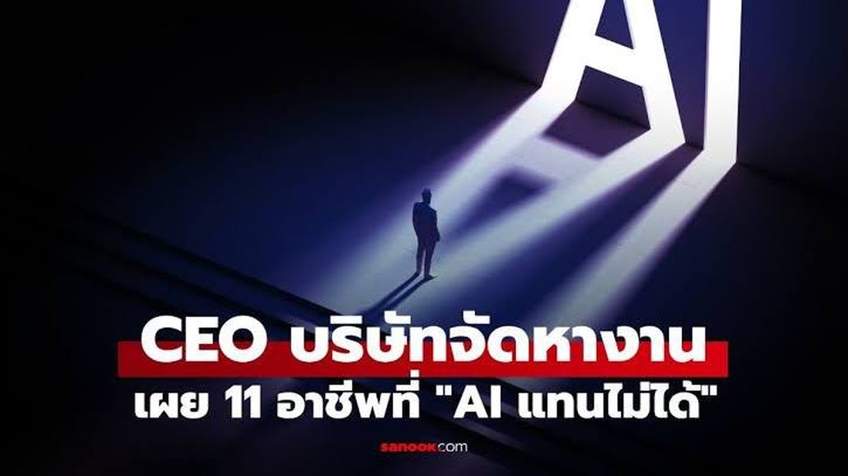 11 povolání, které AI nemůže nahradit! Odborníci předpovídají stabilní poptávku na dlouhá léta