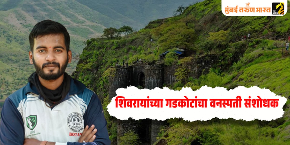 Práce botaniky na rostlinách v pohoří Sahyadri: Příběh doktora Akshaye Prakasha Jangama