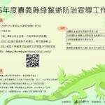 Vzdělávací kurz na odstranění invazivního druhu: Zelená leguán